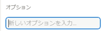 作成したいタグを記入