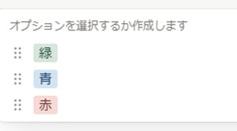 先ほど作成したタグが表示されるので、入力したいタグをクリック