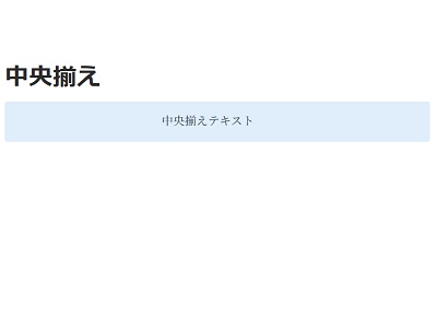 テキストを擬似的に中央揃えにできた