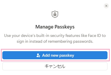 「Add new passkey」ボタンをクリック