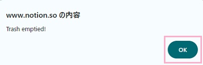 「OK」ボタンをクリック