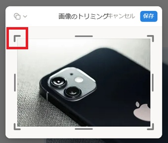 黒いバーを移動させて自由に画像を切り抜く