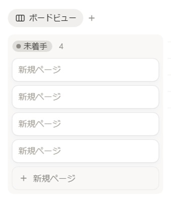 カードサイズの変更が可能で、ドラッグ&ドロップで列の並び替えも簡単にできる