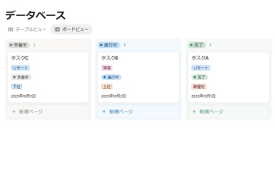 各種タスクのプロパティを表示させることができた