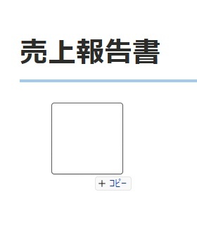 Notionのファイルを貼り付けたいページを開いたら、対象のExcelファイルをドラッグ&ドロップ