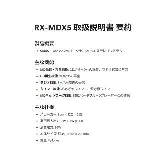 新規ページにPDFファイルの内容を要約した文章が出力された