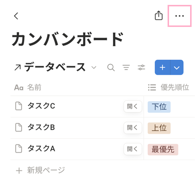 「…（スタイル、エクスポートなど）」をタップ