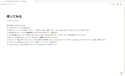左右の余白が削除された