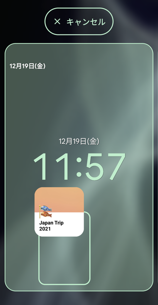 配置したい場所にウィジェットを移動してドロップ