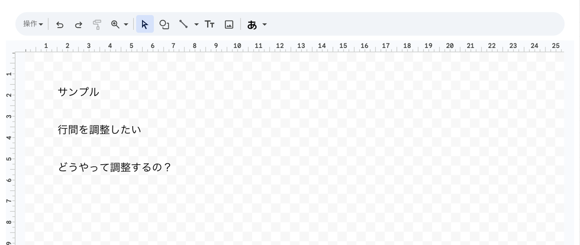行間隔が広がった