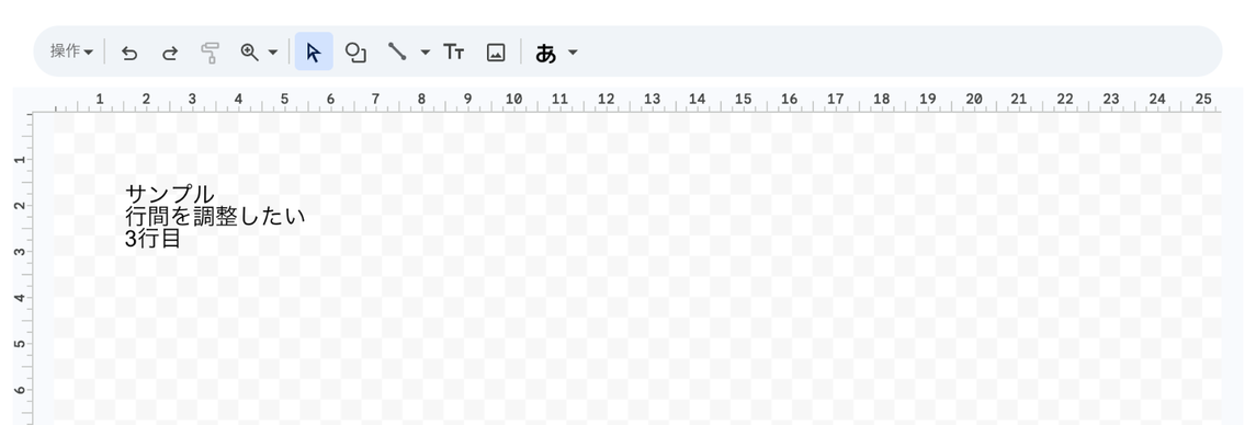 行間隔が詰まった