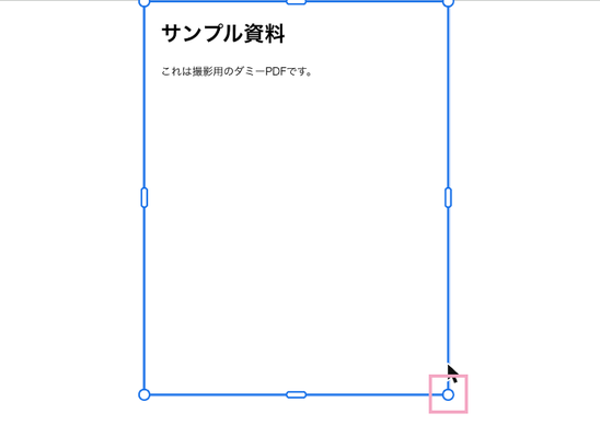 画像の角をドラッグして縮小