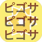 P-GO Searchの成れの果て…