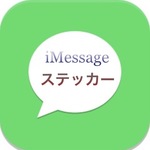 最近密かに追加されたステッカーって何？