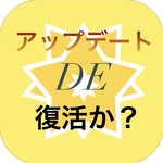 P-GO Search アップデートで復活か？
