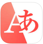 これは便利！翻訳アプリ「エキサイト翻訳」徹底解説