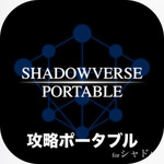 シャドウバース 「デッキコードコピー」と「ルームマッチ募集」