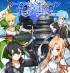 ソードアート・オンライン　メモリー・デフラグ