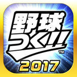 オリジナルのプロ野球チームが作ろう！「野球つく！！」
