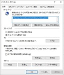 Windows10でインターネットオプションの開き方をご紹介！