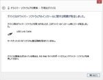 Windows10のテストモードで署名のないドライバをインストールする方法！