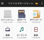Androidのダウンロード履歴の見方とファイルがどこにあるのか検索方法をご紹介！