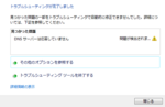 「DNSサーバーは応答していません」接続できない場合の原因と対処法！