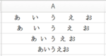 Excelでセル内の文字間隔を狭くする（詰める）方法をご紹介！