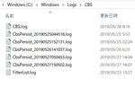 C:\Windows\Logs\CBS\のログファイルは削除しても大丈夫？空き容量を増やそう！