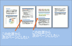 Wordのセクション区切りを挿入する・削除する方法をご紹介！
