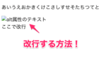 HTMLのtitle属性やalt属性のテキストに改行を入れる方法！