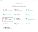 Windows10のゲストアカウントの作成方法をご紹介！