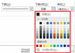 Wordで下線に色を付ける方法を紹介！色は固定に出来るのか？