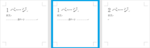 Wordでもとの書式を崩さずにページごとコピーする方法を紹介！