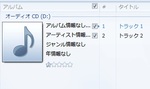 Windows Media Playerで「アルバム情報なし」となる問題の対処法！