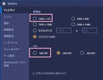 重いBluestacks（ブルースタックス）を軽量化・高速化するおすすめの設定方法！