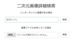Firefoxで速攻で「二次元画像検索」が出来るアドオンを紹介！