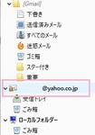 【複数アカウント】Thunderbirdでアカウントを追加する方法を紹介！