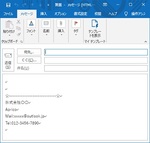 Outlookでメールの署名を設定する方法！変更方法もご紹介