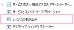 「システムの割り込み」とは？重い場合の原因と解決方法を紹介！