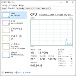 perfmon.exeとは？perfmon.exeの使用率が高い場合どうしたら？