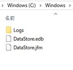 datastore.edbとは？削除しても大丈夫？削除方法を紹介！