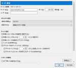 Yahoo!メールをThunderbirdで使うための設定方法を紹介！