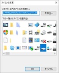 【PATH】Windows10のアイコン画像の保存場所はどこ？