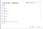 Googleフォームで複数回答（複数選択可）のアンケートを作成する方法！