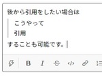 Slackで引用符で囲む方法をご紹介！