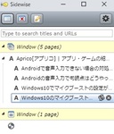 Chromeの縦型のタブ（ツリー型タブ）の拡張機能のおすすめを紹介！