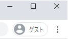 Chromeをゲストモードで使う方法をご紹介！