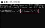 Windows10でコマンドプロンプトから再起動する方法をご紹介！