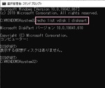 コマンドプロンプトからドライブ一覧を確認する方法を紹介！